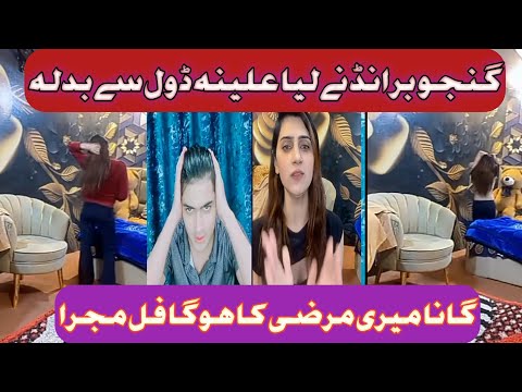 Ganju Brand VS Alina Doll || Mujra Dance || TikTok Live Punishment Match || TikTok Live