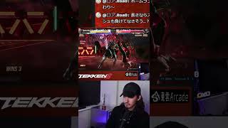 鉄拳8カウンターからリーサルまで決め切ってダイレクトアタックするばれちーchｗｗｗ【TEKKEN8】 #Shorts #tekken8 #steve #鉄拳8 #ゲーム実況