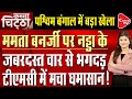 Sandeshkhali: Anti-Social Elements Like Shahjahan Sheikh In Mamta Government - JP Nadda | Capital TV