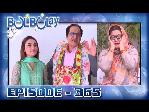 Bulbulay Ep 365 - ARY Digital Drama