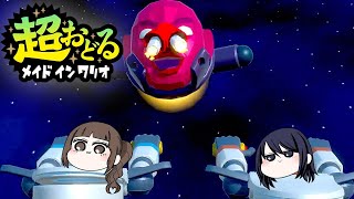 【超おどるメイドインワリオ】姉妹でバタバタして殴り合ったゲームww