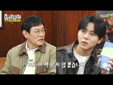 놀면뭐하니 완미족발