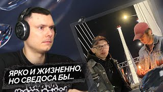 Медиа рецензия