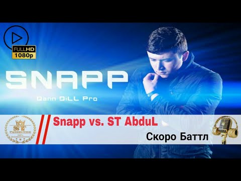 Battle Snapp vs. ST AbduL - Скорооо 2018 [ST]