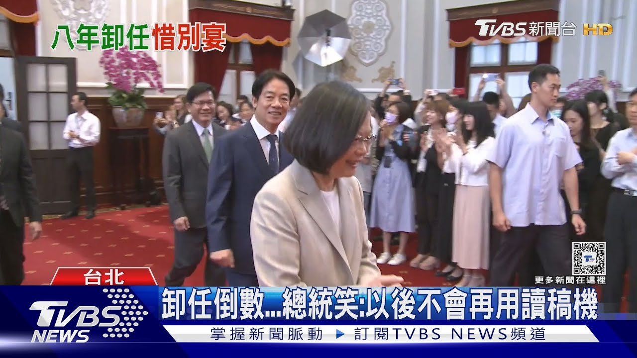 卸任倒數 總統笑:以後不會再用讀稿機