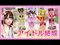 ドズル社さんと『トップアイドル』を目指すマインクラフト🎤🎀【マイクラ / Minecraft】【たまちゃん】