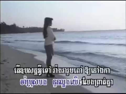រាត្រីក្នុងសុប៉ិន (Rea Trey Knong Suben) by: Ros Sereysothea