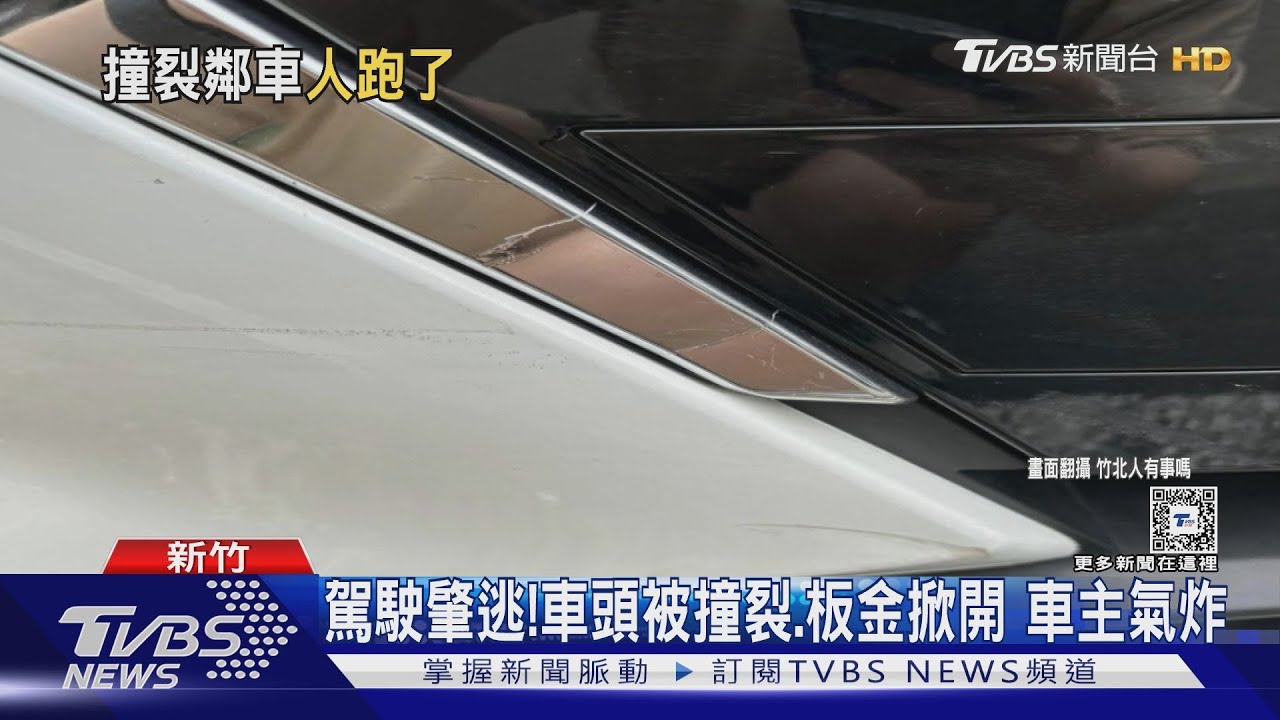 碰!忘拉手煞車「倒退嚕」 車停車格慘遭撞