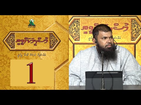 Muslimakah veethee 01 - Sheikh Hassan Moosa Fikree