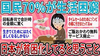 何を削れば暮らせる？家計を見直して気づいた「今までとの違い」とは