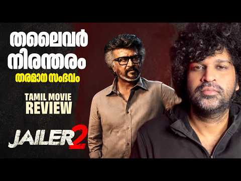 JAILER 2 - Review Malayalam | Superstar Rajinikanth | Nelson | Anirudh