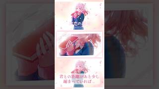- 【あと少し…】初恋の絵本/HoneyWorks(cover) #shorts #歌ってみた #歌い手 #HoneyWorks #cover
