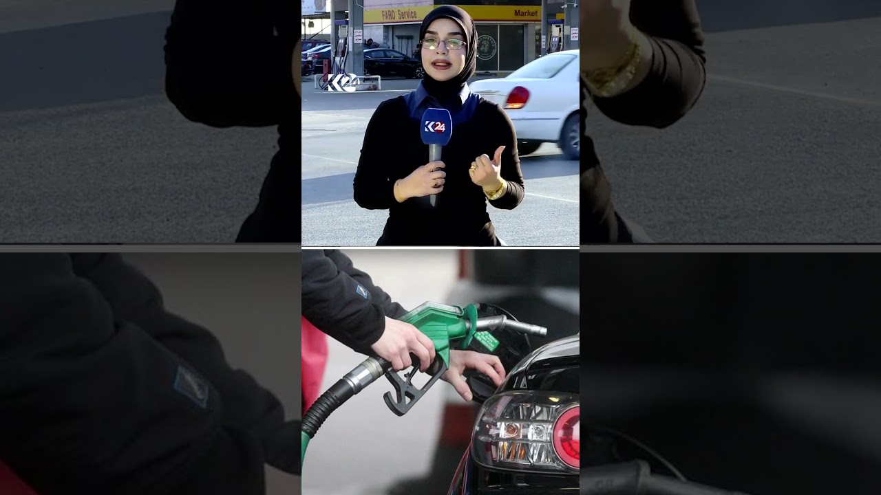 ڤیدیۆ | دوای فەرمانەکەی سەرۆکوەزیران مەسرور بارزانی نرخی بەنزین لە بەشێک لە بەنزینخانەکانی ھەولێر دابەزی