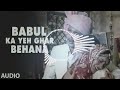 Babul Ka Yeh Ghar Behana ( Bidai Dj Song ) Hard Dholki Mix No Voice Tag Dj Song(2021)