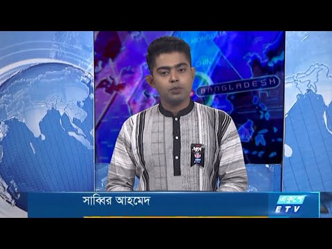 01 AM News || রাত ০১ টার সংবাদ || 21 February 2021 | ETV News