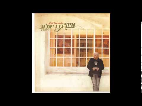 Video thumbnail for Yofi Shel Isha - יופי של אישה