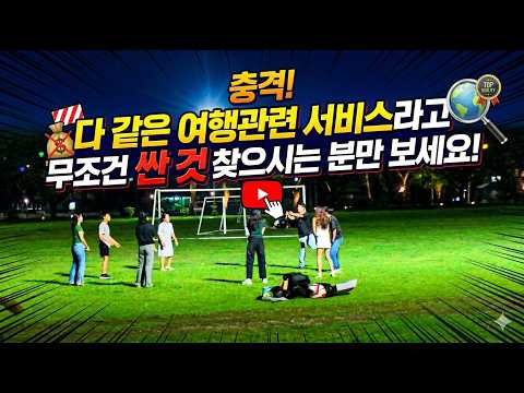 클락골프 앙헬레스 여행 무조건 최저가 찾으시는 분만 보세요 #필리핀 #클락 #앙헬레스 #최저가 #서비스 #여행 https://img.youtube.com/vi/h584EMa9NE0/hqdefault.jpg 클락골프 앙헬레스 여행 무조건 최저가 찾으시는 분만 보세요 #필리핀 #클락 #앙헬레스 #최저가 #서비스 #여행