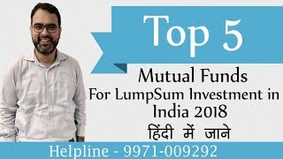 Top 5 Mutual Funds For Lump Sum Investment in India 2018 - Hindi || Rohit_Thakur