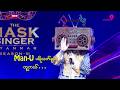 Cassette Rockstar Chit Chat The Mask Singer Myanmar Season 3 Ep 19 20July 2026