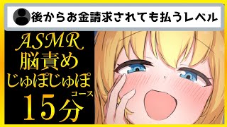 【舌圧ASMR】脳を洗濯するようにぐちゅぐちゅにしてあげる。