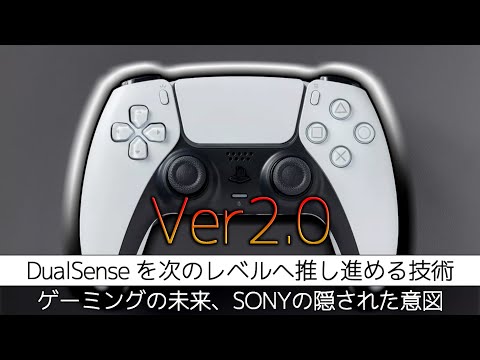 PS5: ソニーが 2 つの新機能を解放
