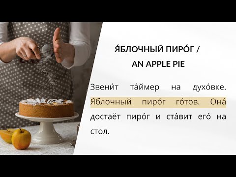 LEARN RUSSIAN - LESSON 67 (for absolute beginners)