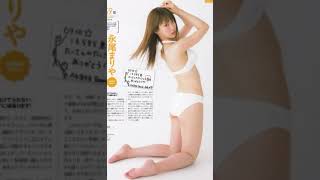 永尾まりやちゃん。