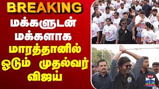 Stop Drugs Marathon — CM Vijay Flags Off