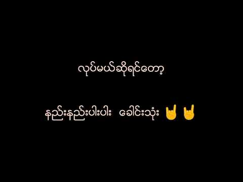 Don't touch Danger Drug/ Byuhar .D lone. Badda.Htut lay .Oo king