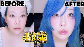 43歳。一人で貴船神社へ行く日のメイク動画