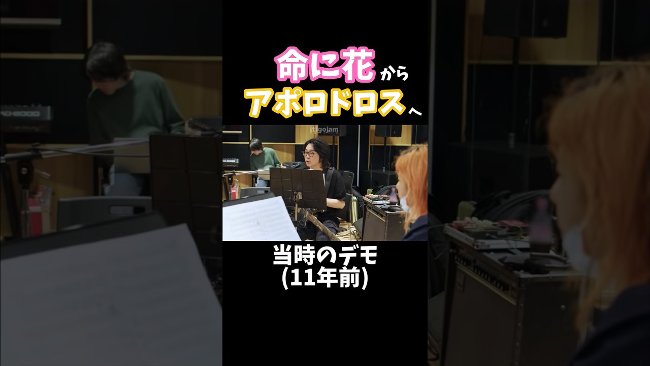 【ミセス】18歳の時、オリンピックを想像して書いた曲 #ミセスグリーンアップル #mrs #大森元貴 #アポロドロス #ゼンジン未到とヴェルトラウム