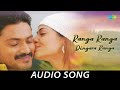 Ranga Ranga Dingara Ranga Audio Song Mohini 9886788888 Adhithya Sadha Hamsalekha