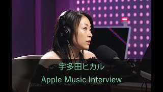 【和訳付き】宇多田ヒカル英語インタビュー 【BAD MODE】