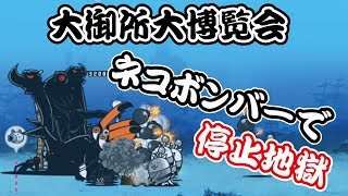 ヘアーサロン潮風 にゃんこ大戦争 こしぎんちゃくの浜辺 星３ 星２ أغاني Mp3 مجانا