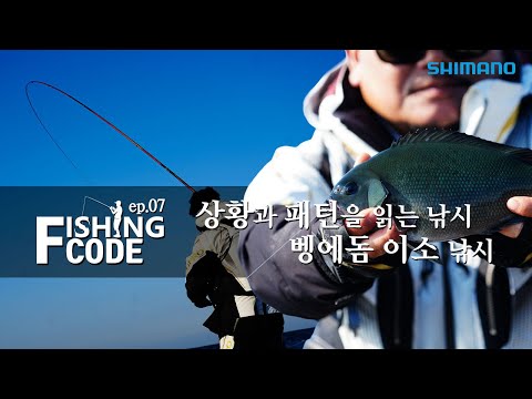 【25피싱코드 ep.07】상황과 패턴을 읽는 낚시 [제주도...