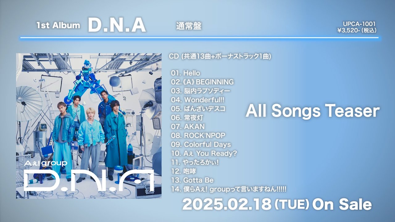 Aぇ! group 1st ALBUM 「D.N.A」 Aぇ! group 1st ALBUM 「D.N.A」