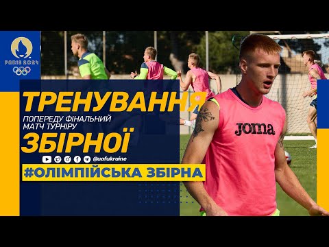 Олімпійська збірна. Попереду фінальний матч турніру у Франції