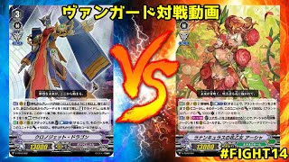 [#ヴァンガード] ギアクロニクル vs ネオネクタール [トライアルデッキ対戦動画]