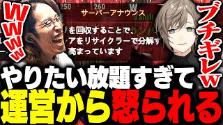 やりたい放題すぎて遂に運営からほぼ名指しで怒られるSHAKA【VCR RUST】