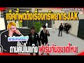 แจ็คกี้พูดถึงเรื่องทรัพยากรjak ถามคนในแก๊งฟาร์มกันขนาดไหน gtav ep.6418