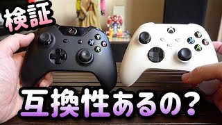 【検証】Xbox oneのコントロラーはシリーズSで使えるの？