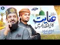 Hai Teri Inayat Ka Dera Mere Ghar Mai New Naat 2025 Zohaib Ashrafi Rao Arsal Official Video