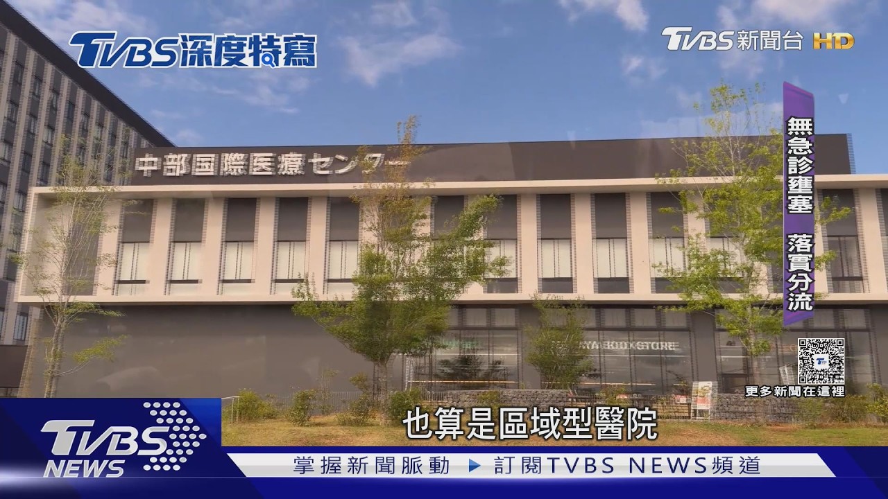 影音/台急診塞!直擊日本醫院「日均僅15人」落實分級醫療 門診未經轉診比台貴3倍