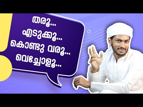 ഈ പ്രയോഗങ്ങൾ അറബിയിൽ എങ്ങനെ പറയാമെന്ന് അറിയാമോ | SPOKEN ARABIC TUTORIALS | ADIL SALAM | ARABIC UNI