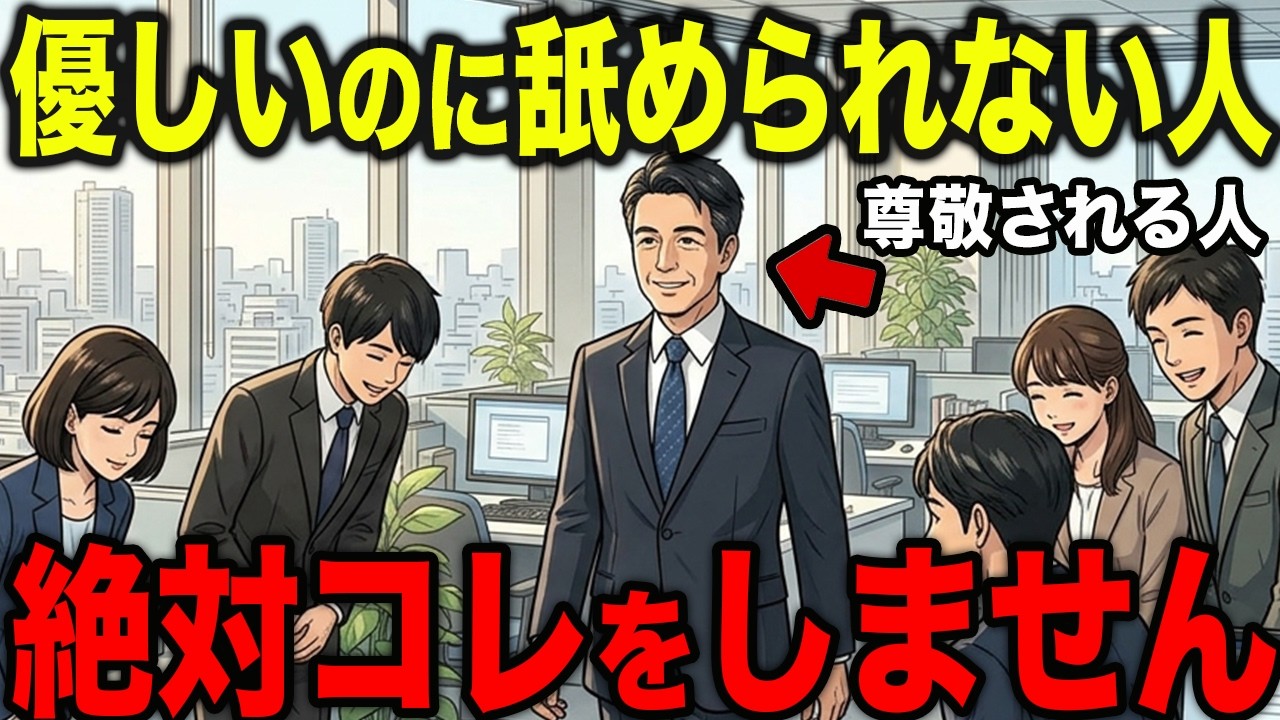 【アニメ】優しいのに部下から”慕われる人”と”舐められる人”の違い
