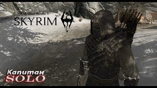 Охота и Вызов Дюрневира. Прохождение Skyrim №1010