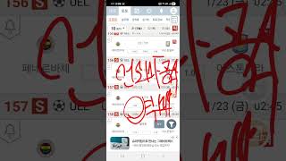 #스포츠토토 #프로토10 #축구배당분석 #구간대족보활용 경기들