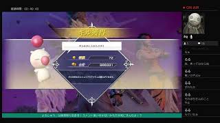 【DFF】ちょこと適当に！！セフィオジ配信！！！(ｸｿｻﾞｺﾅﾒｸｼﾞﾌﾟﾚｲﾃﾞｽﾏﾝ)
