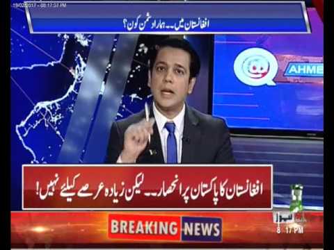 At Q Ahmed Quraishi- 19 feb 17