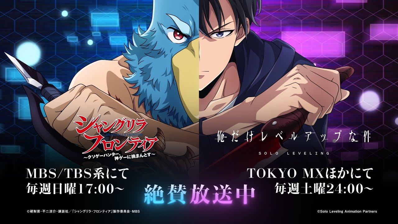 TVアニメ「俺だけレベルアップな件」公式サイト TVアニメ「俺だけレベルアップな件」公式サイト